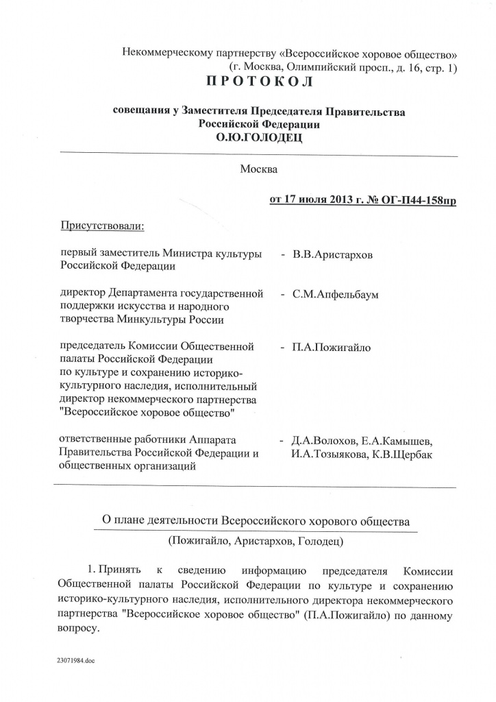 Protokol